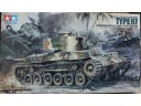 田宮 TAMIYA Japanese Medium Tank Type 97 (Late Version) 1/35 NO.35137