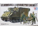 田宮 TAMIYA U.S. Armored Command Post Car 1/35 NO.35071