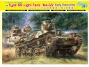 DRAGON 威龍 Imperial Japanese Army Type 95 Light Tank "Ha-Go" Early Production 日本帝國陸軍 九五式輕戰車八號 (初期型) NO.6767