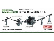 Fine Molds 日本海軍 九三式13mm機銃 ru セット 1/350 NO.WZ4